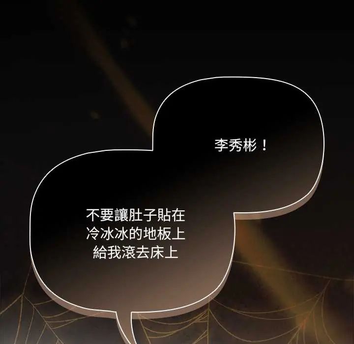 幸福来得太突然第86話
