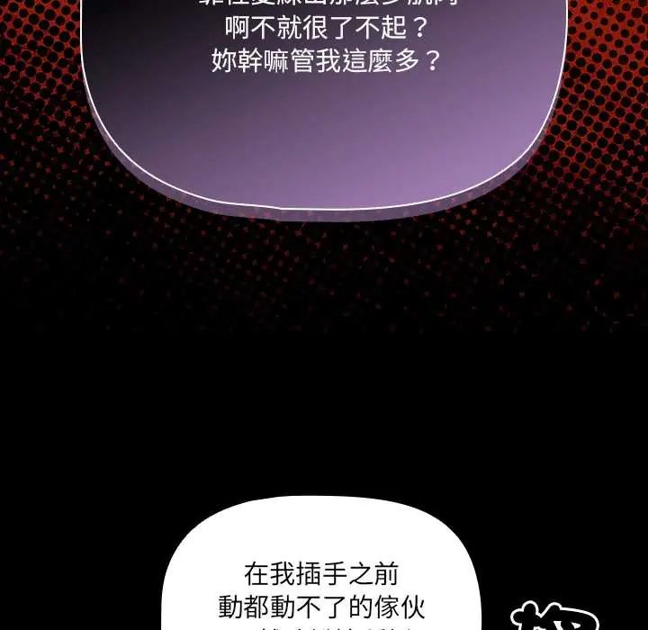 幸福来得太突然第86話
