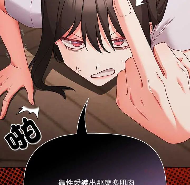 幸福来得太突然第86話