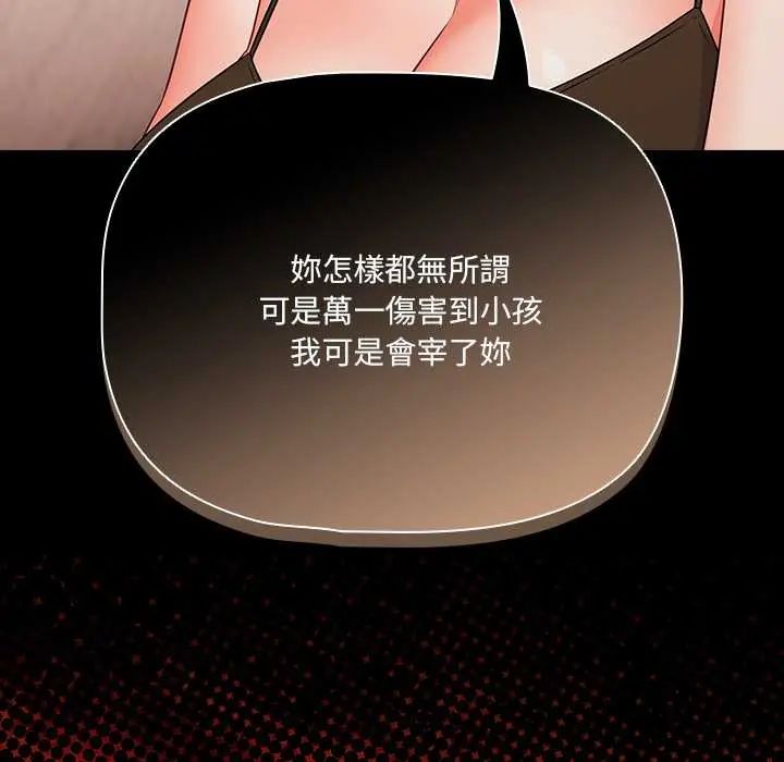 幸福来得太突然第86話