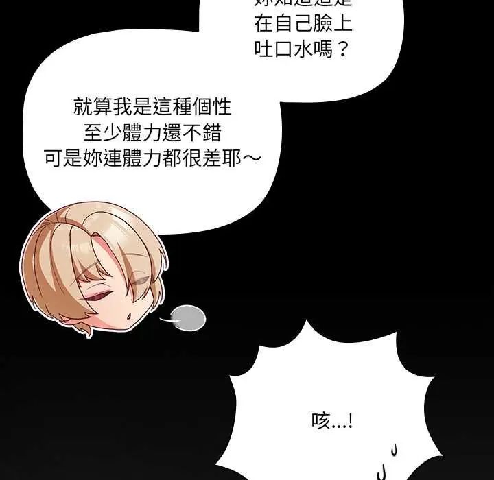 幸福来得太突然第86話