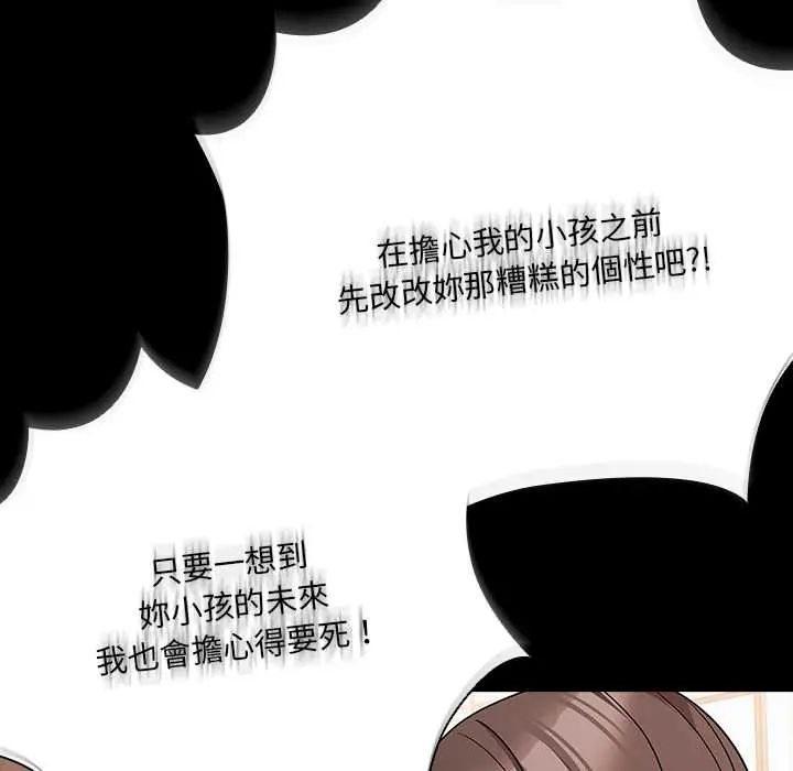 幸福来得太突然第86話