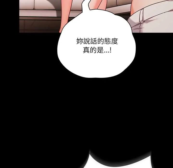 幸福来得太突然第86話