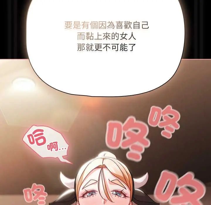 幸福来得太突然第86話
