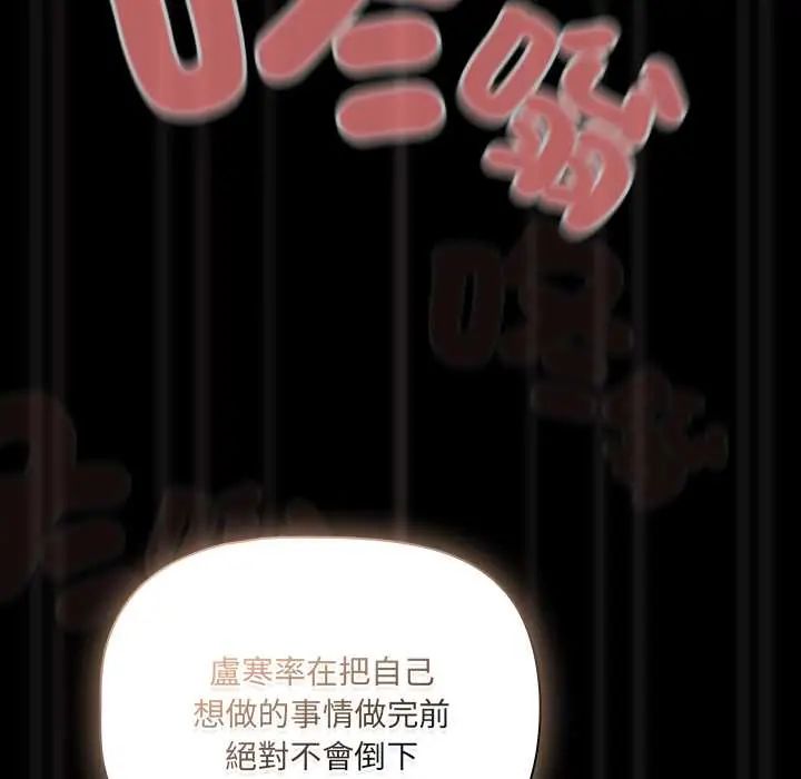 幸福来得太突然第86話