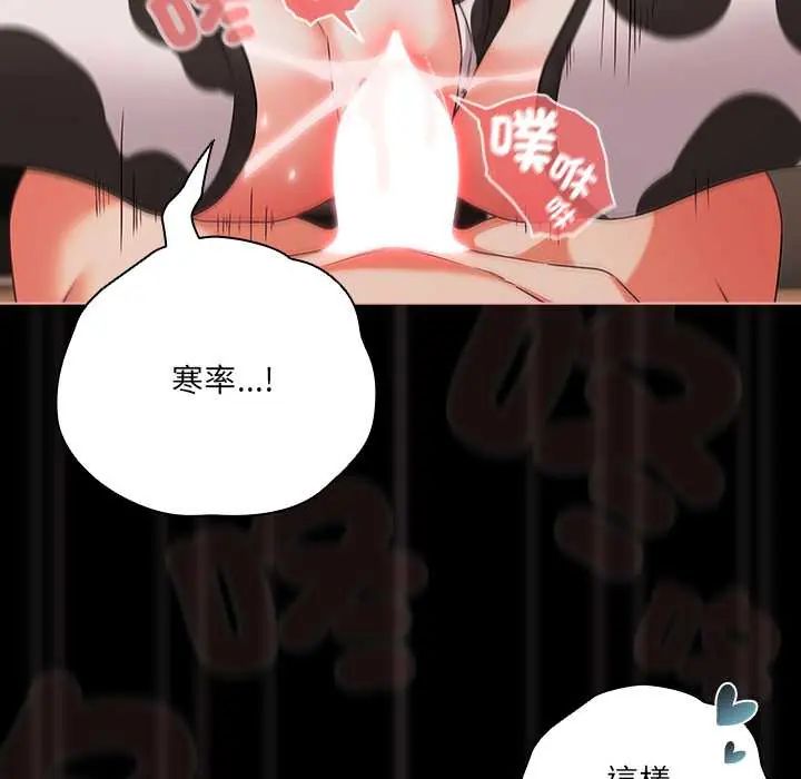 幸福来得太突然第86話