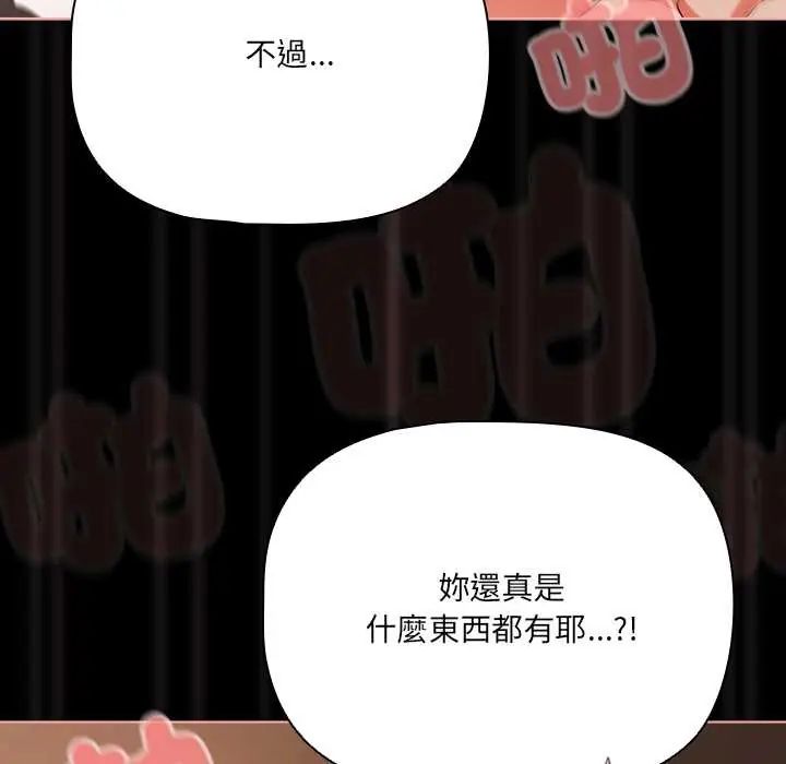 幸福来得太突然第86話