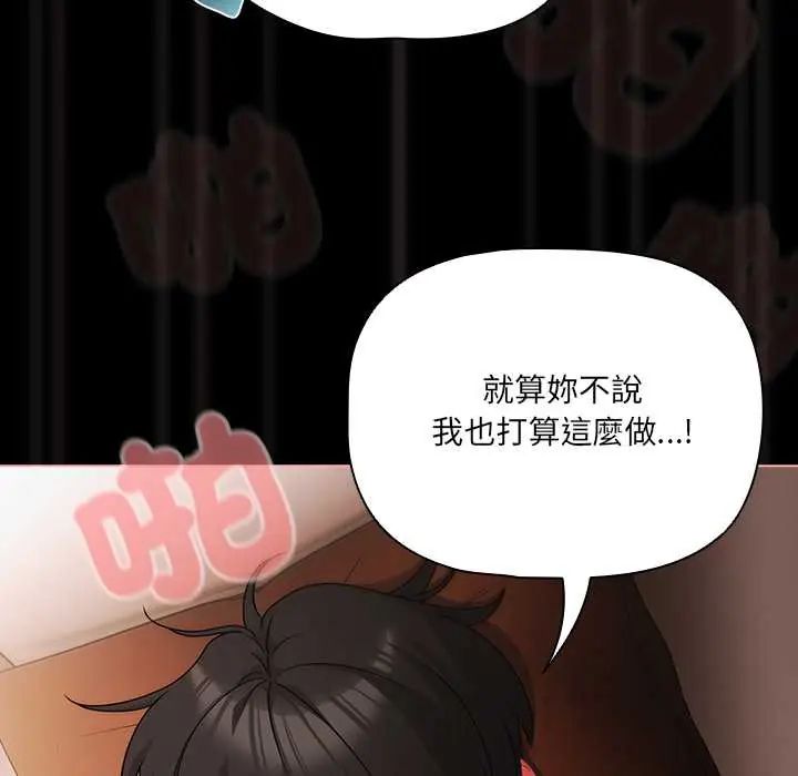 幸福来得太突然第86話