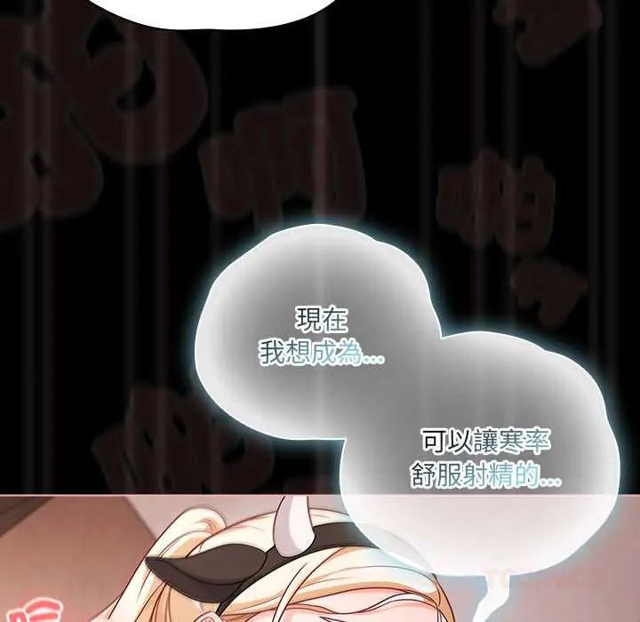 幸福来得太突然第86話