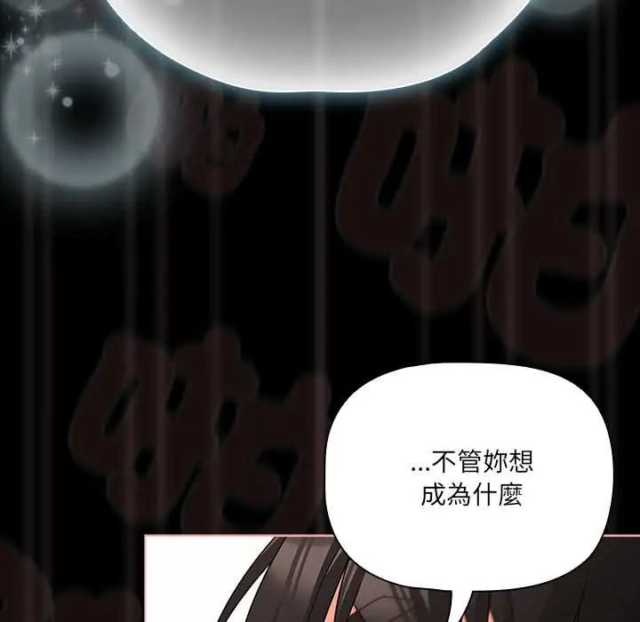 幸福来得太突然第86話