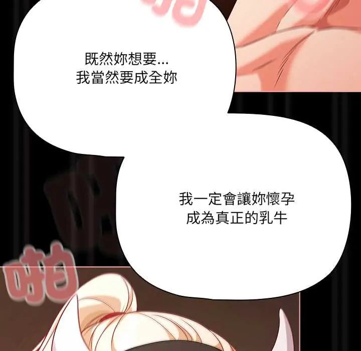 幸福来得太突然第86話