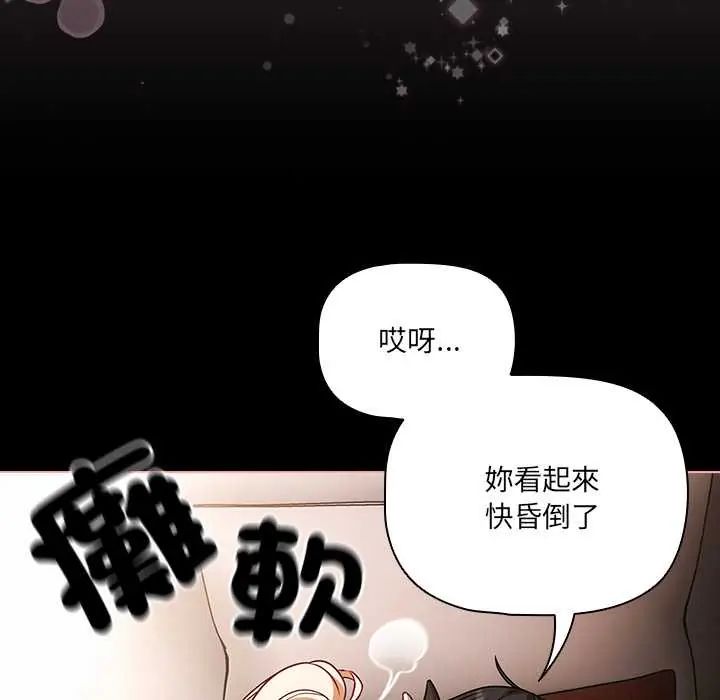 幸福来得太突然第86話