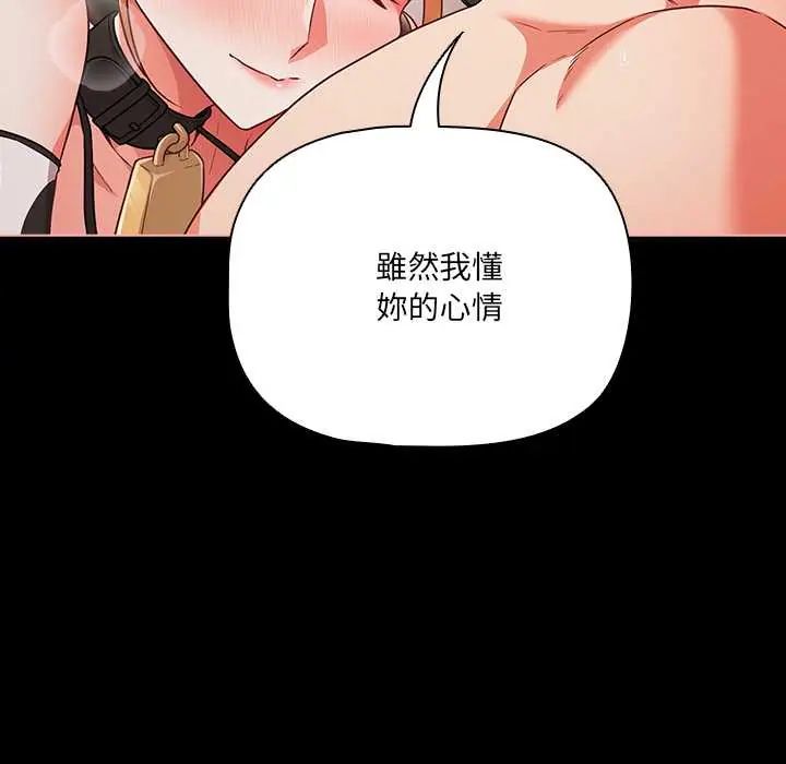 幸福来得太突然第86話