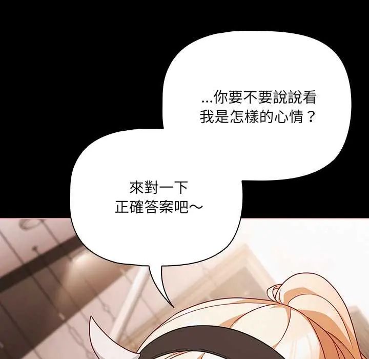 幸福来得太突然第86話