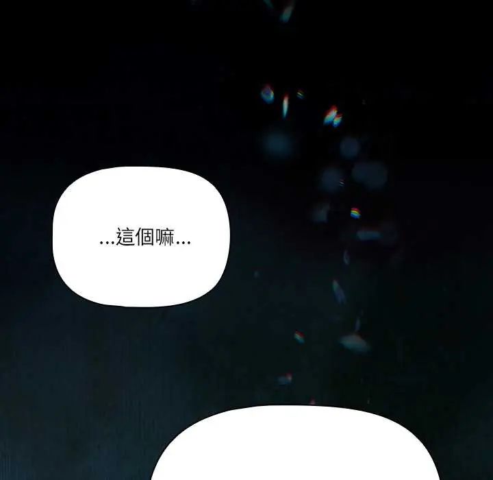 幸福来得太突然第86話