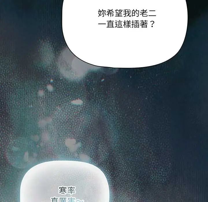 幸福来得太突然第86話