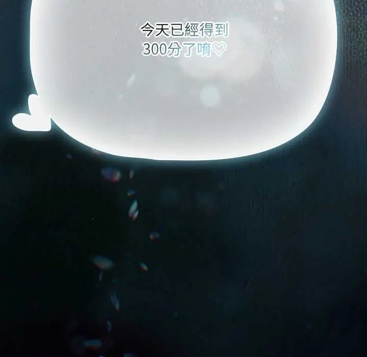 幸福来得太突然第86話