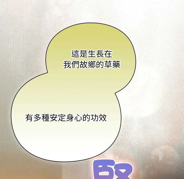 男人稀缺的异世界第48話