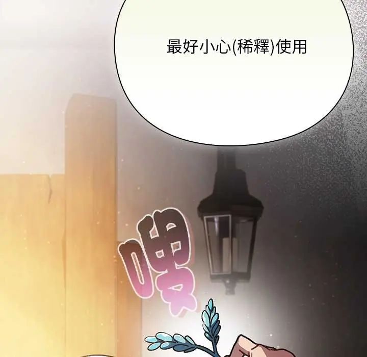 男人稀缺的异世界第48話
