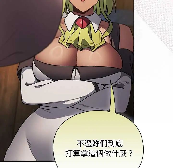 男人稀缺的异世界第48話