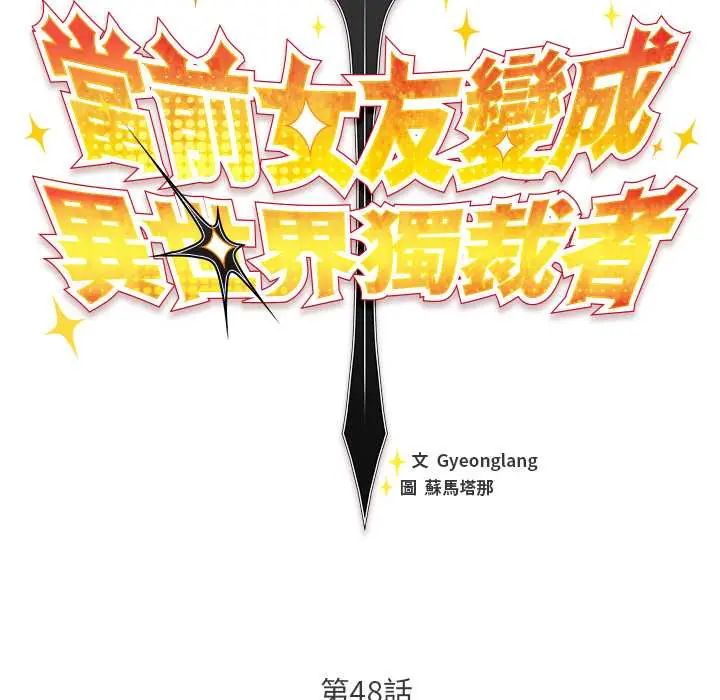 男人稀缺的异世界第48話