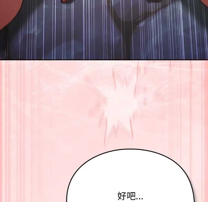 男人稀缺的异世界第48話