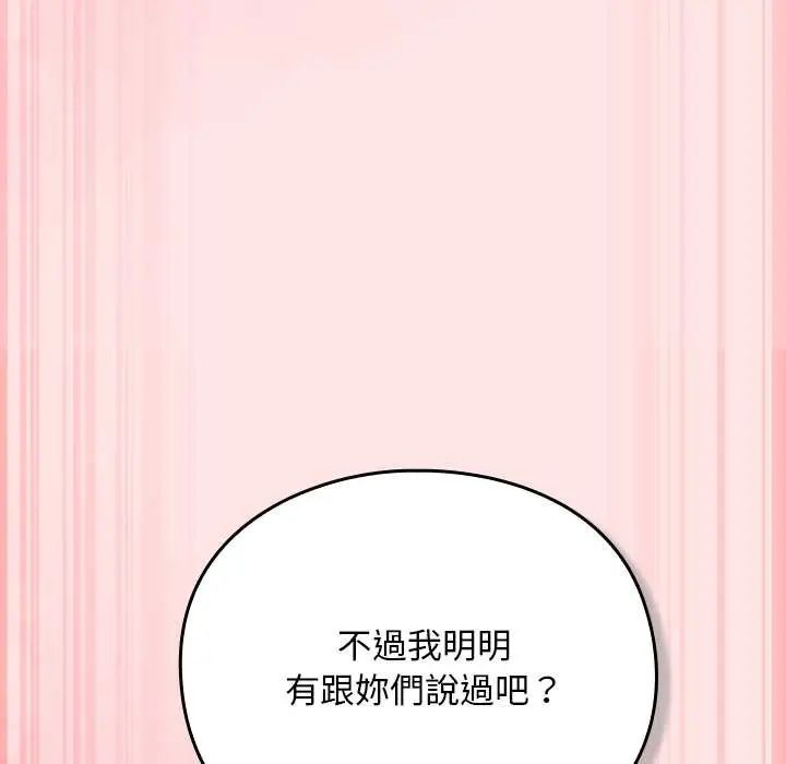 男人稀缺的异世界第48話
