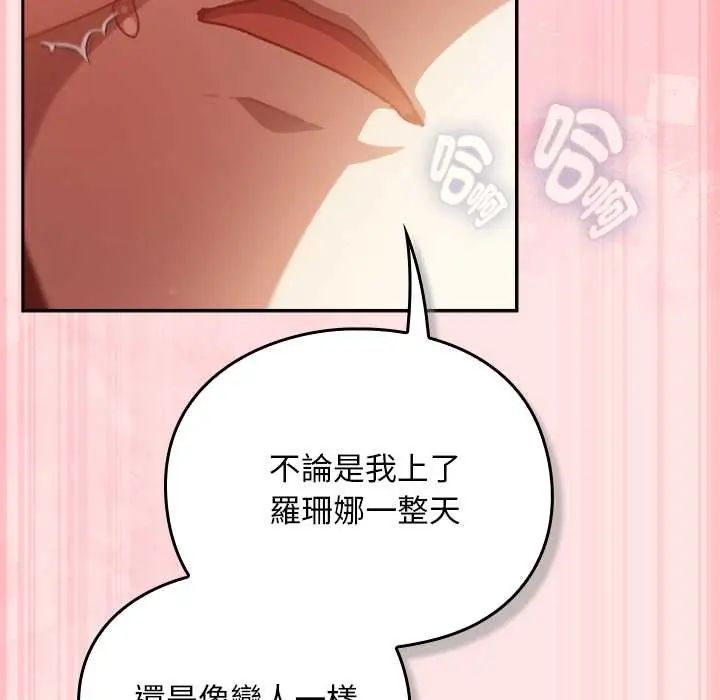 男人稀缺的异世界第48話