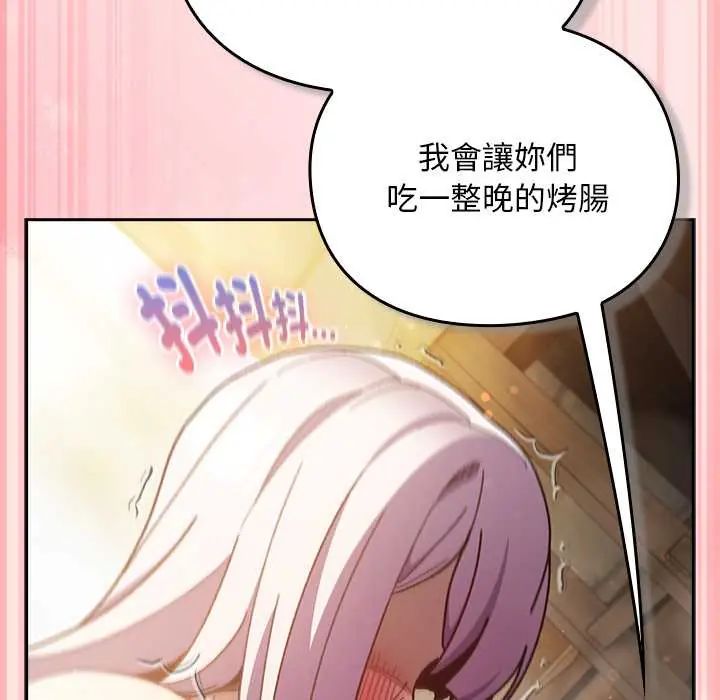 男人稀缺的异世界第48話