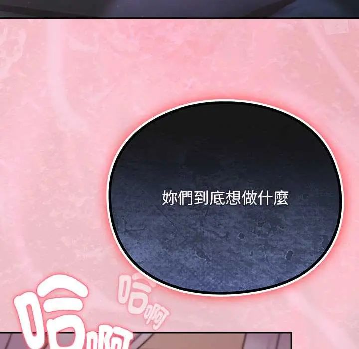 男人稀缺的异世界第48話