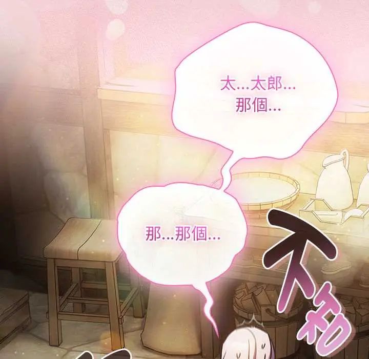 男人稀缺的异世界第48話