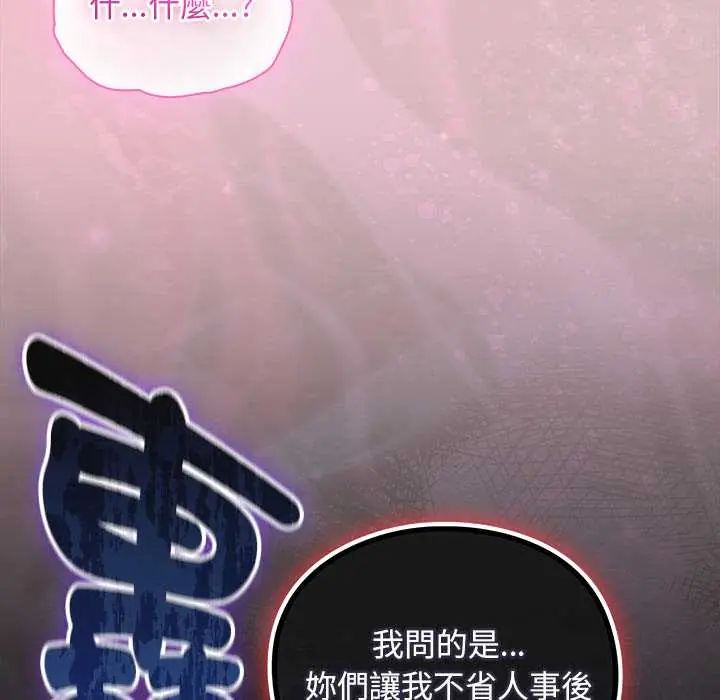 男人稀缺的异世界第48話
