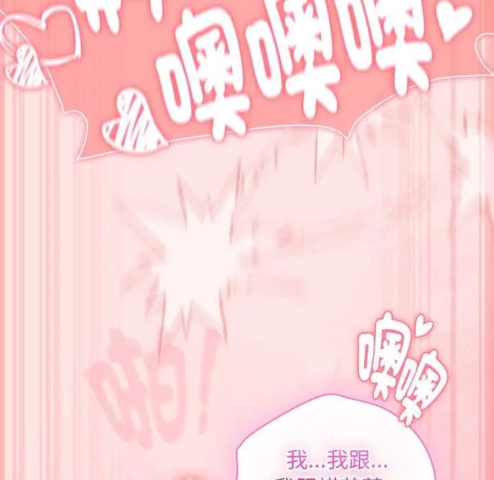 男人稀缺的异世界第48話