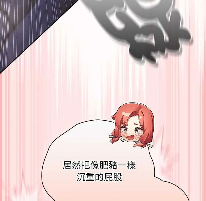 男人稀缺的异世界第48話