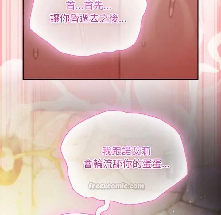 男人稀缺的异世界第48話