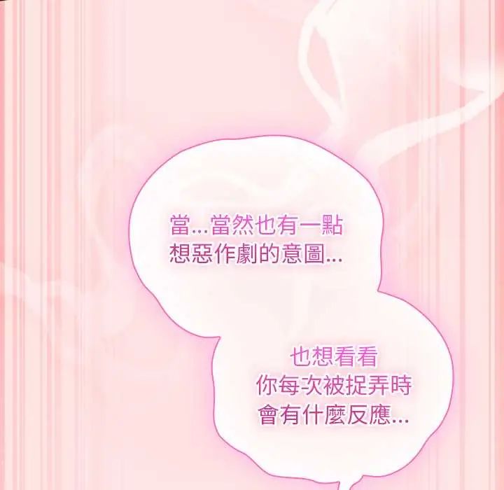 男人稀缺的异世界第48話