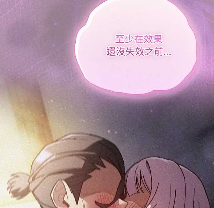 男人稀缺的异世界第48話