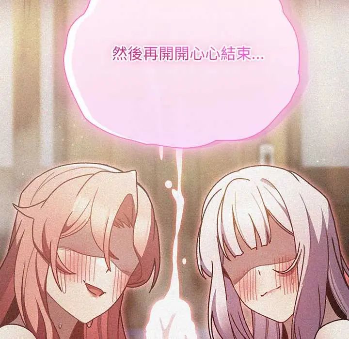 男人稀缺的异世界第48話