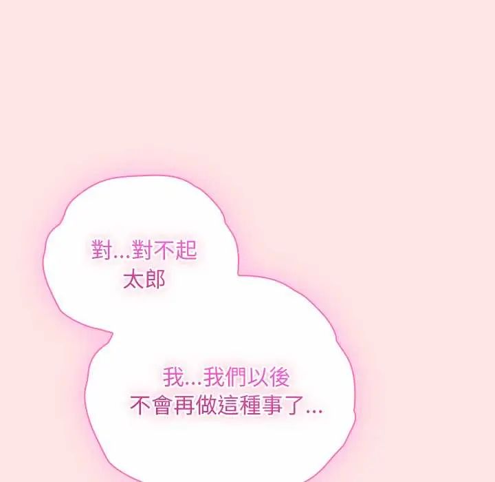 男人稀缺的异世界第48話