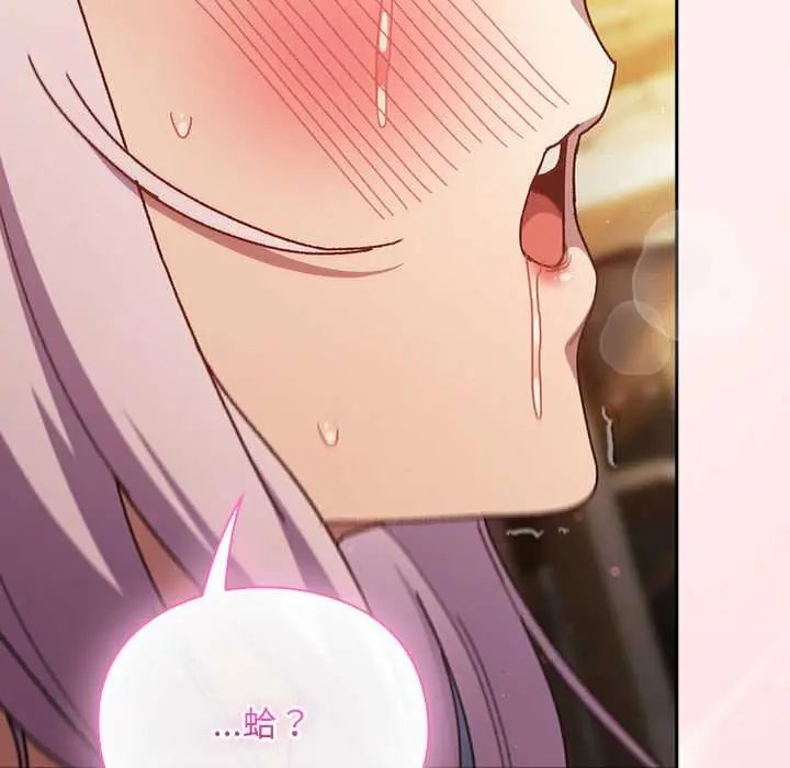男人稀缺的异世界第48話