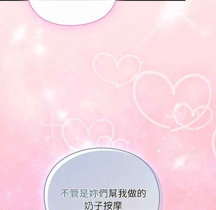 男人稀缺的异世界第48話