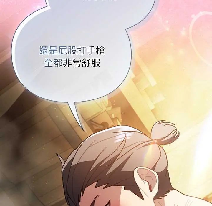 男人稀缺的异世界第48話