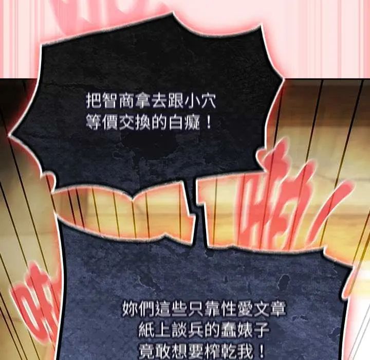 男人稀缺的异世界第48話