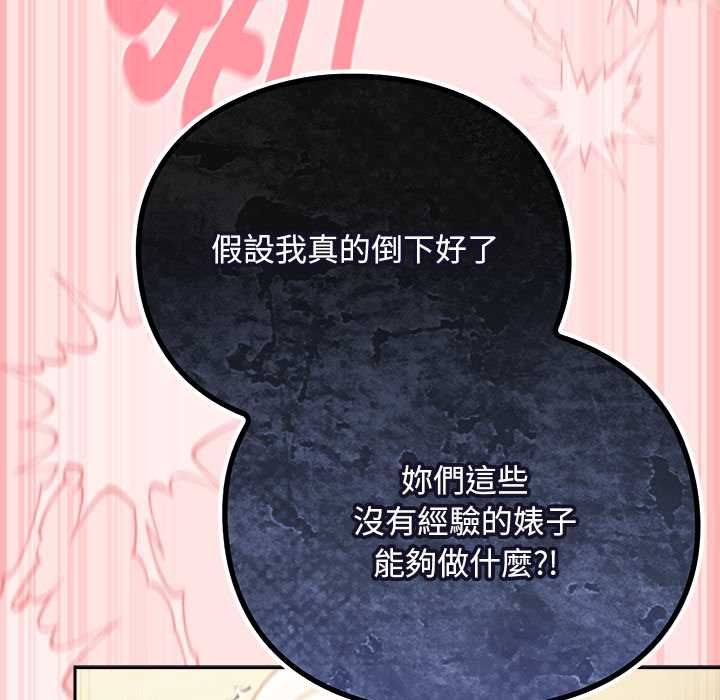 男人稀缺的异世界第48話