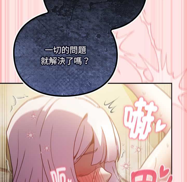 男人稀缺的异世界第48話