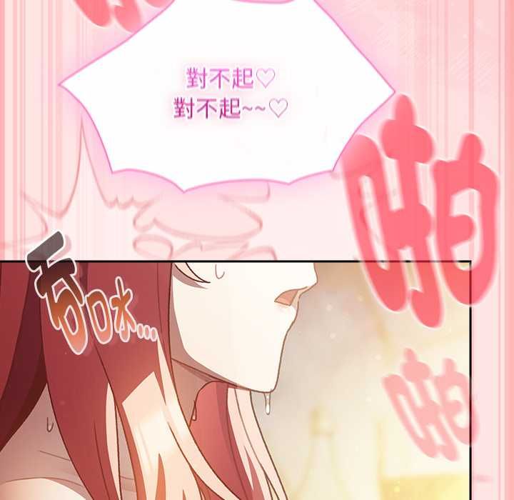 男人稀缺的异世界第48話