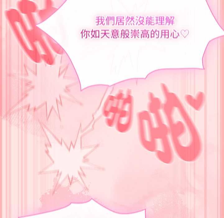 男人稀缺的异世界第48話