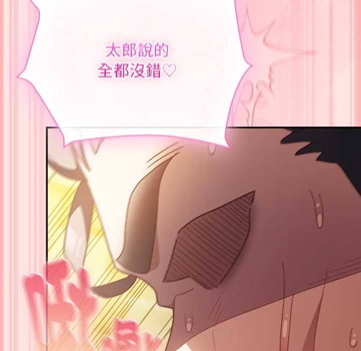 男人稀缺的异世界第48話