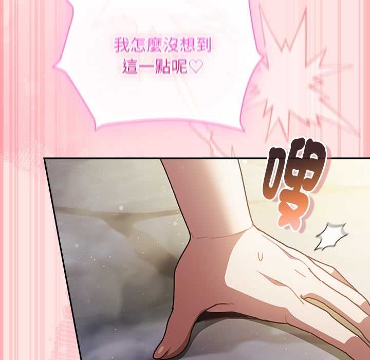 男人稀缺的异世界第48話