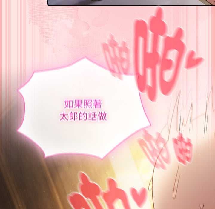 男人稀缺的异世界第48話